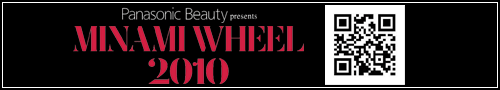 Panasonic Beauty presents MINAMI WHEEL 2010 公式サイト