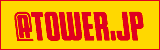 @towerで購入